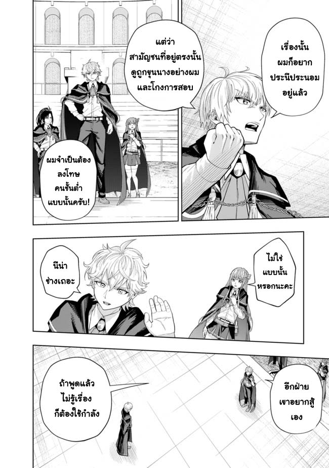 Kaminari Mikado To Yobareta 5 (4)