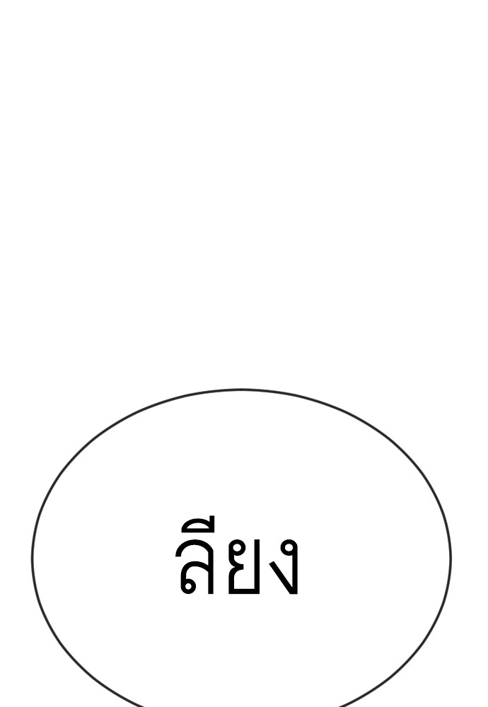 Superhuman Era 171 (57)