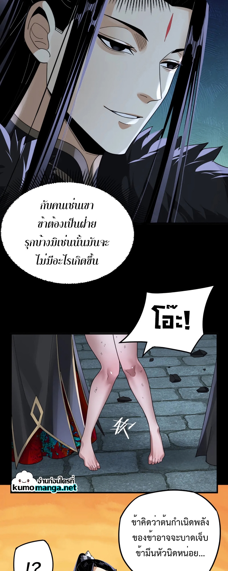 I Am The Fated Villain 95 (22)