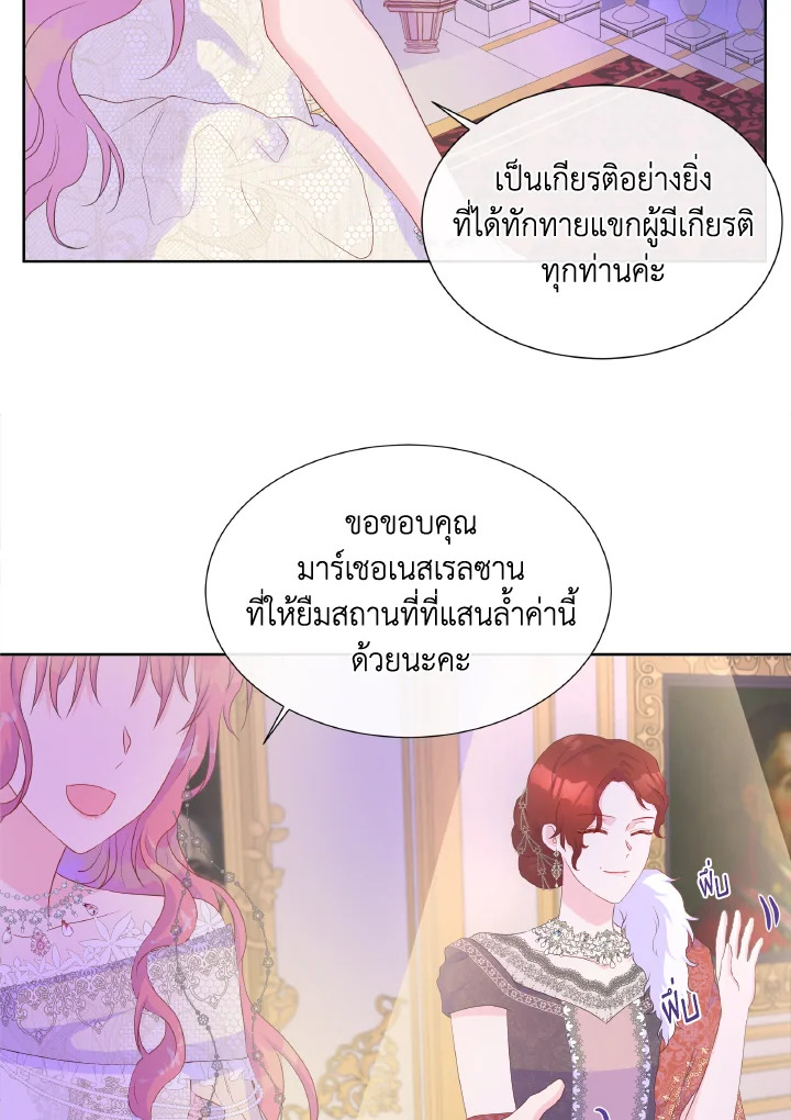 Don’t Trust the Female Lead 28 56