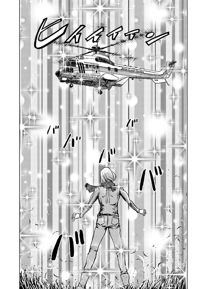 Nihonkoku Shoukan 28.1 (8)