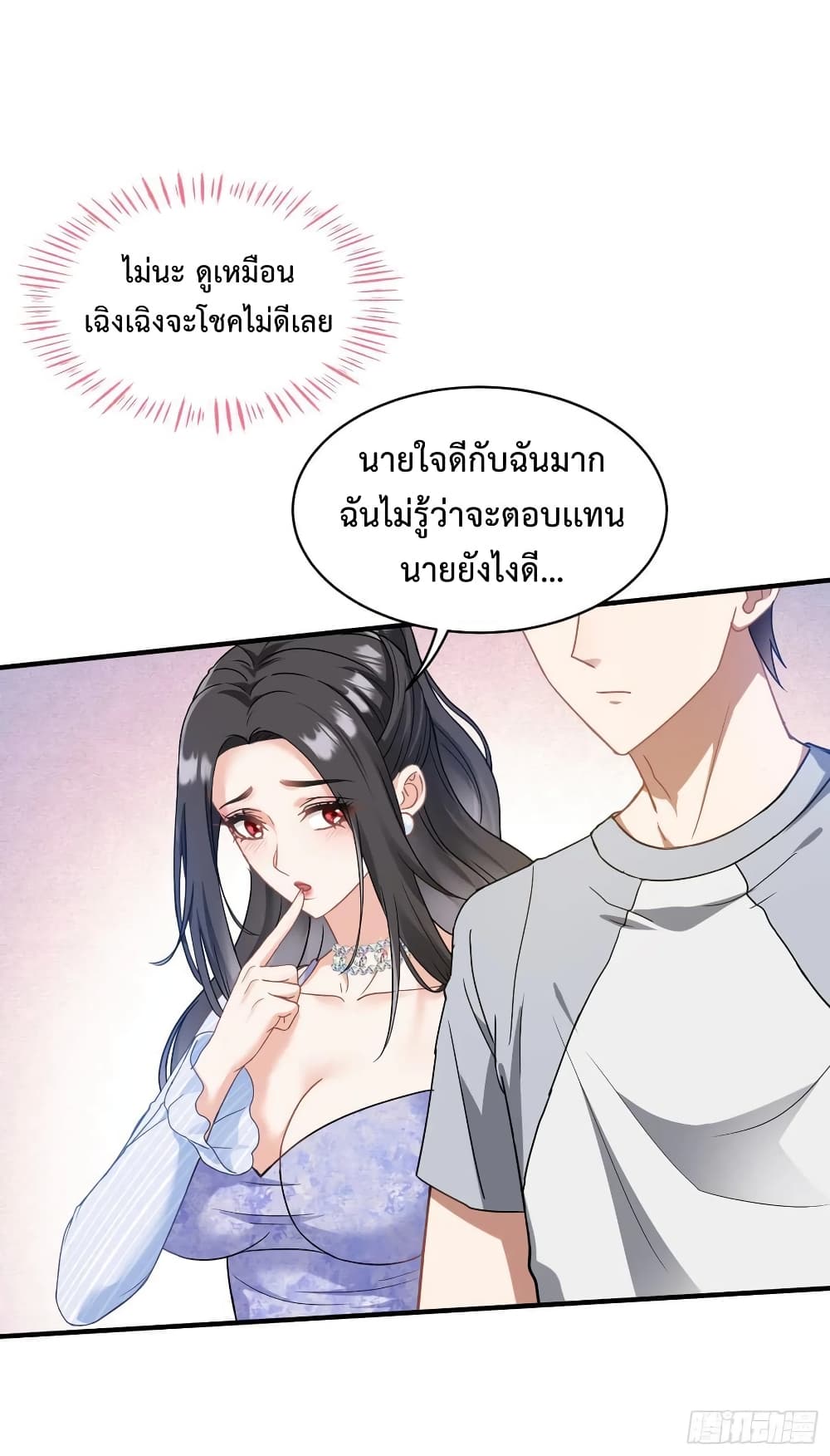 GOD Money Millions Millions Millions ตอนที่ 4 (8)