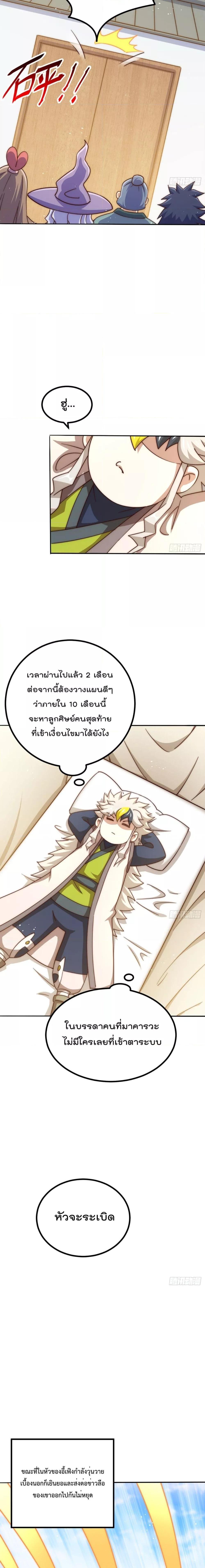 Who is your Daddy ตอนที่ 221 (6)