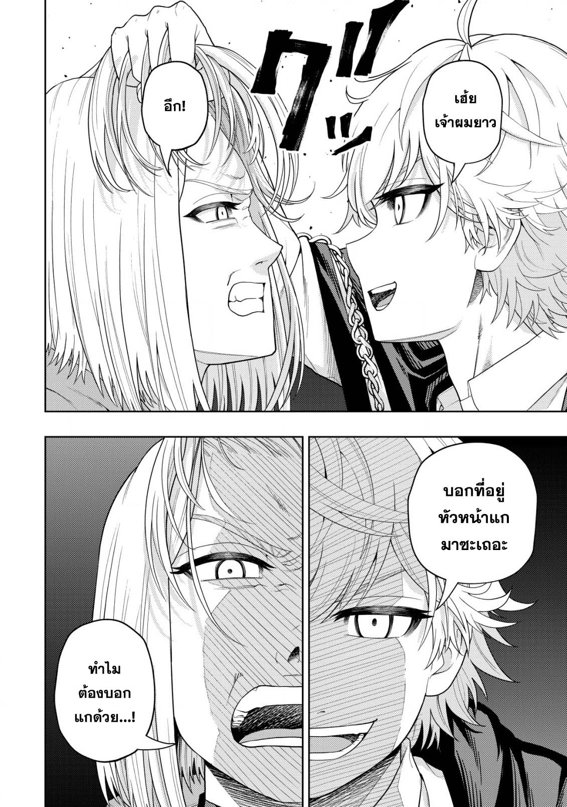 Kaminari Mikado To Yobareta 17.2 (3)