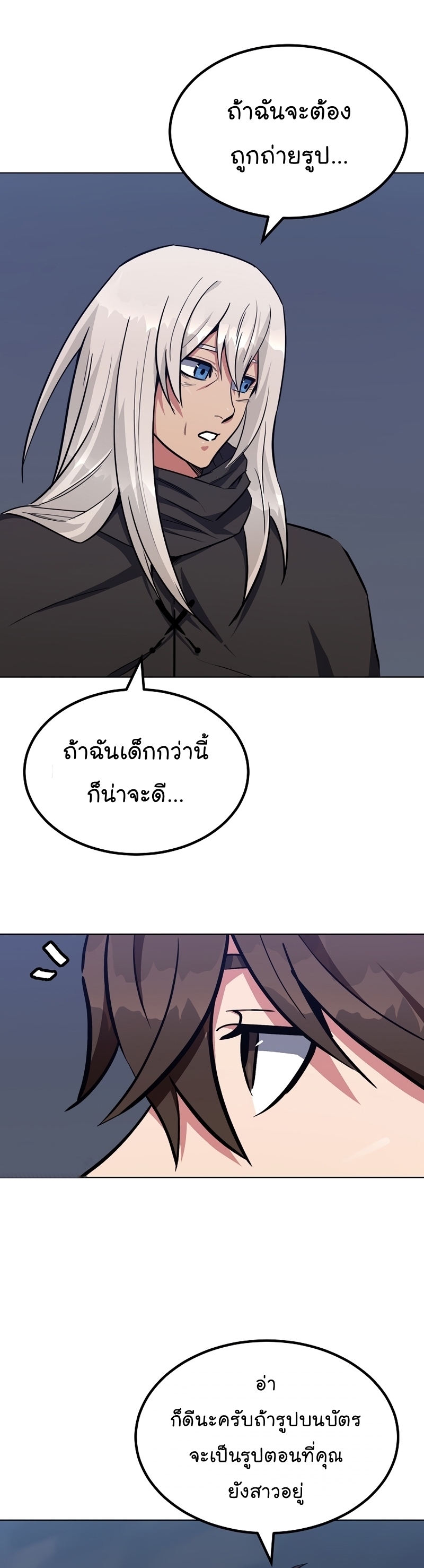 Manga Manhwa Level 1 Player 62 (54)