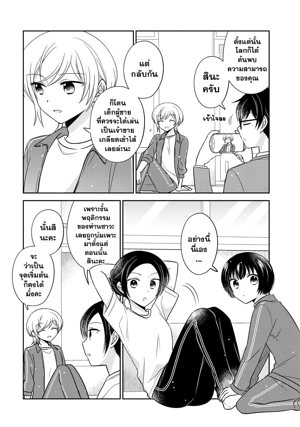 Oshibana! ตอนที่ 13 (9)