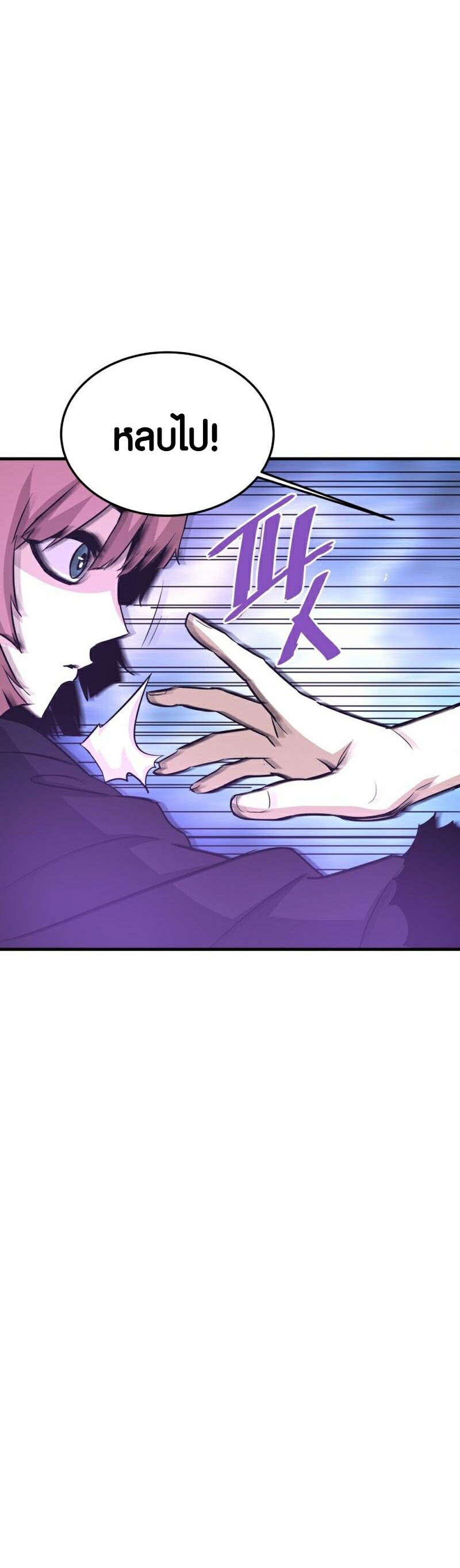 อ่านเรื่อง Han Dae Sung That Returned From Hell ตอนที่ 55 50