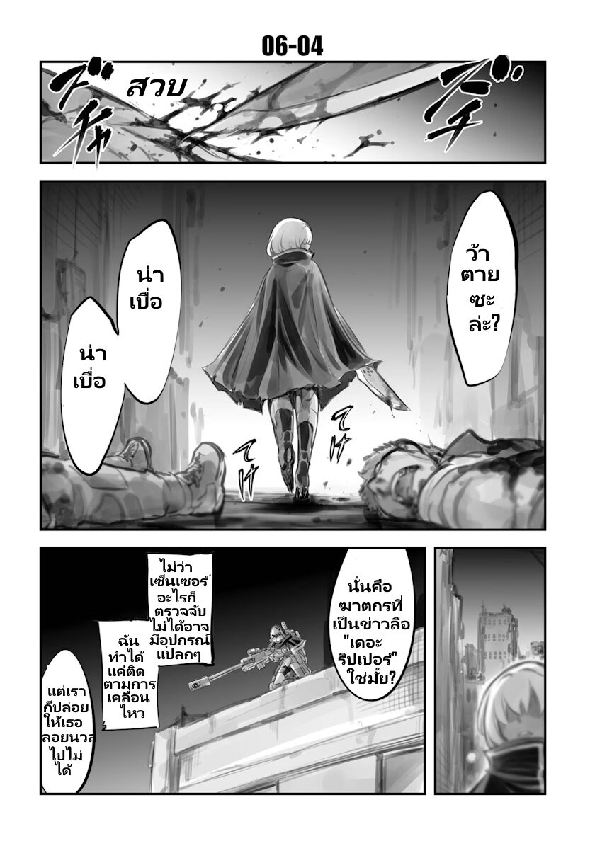 Mechanical Buddy Universe 33 (1)