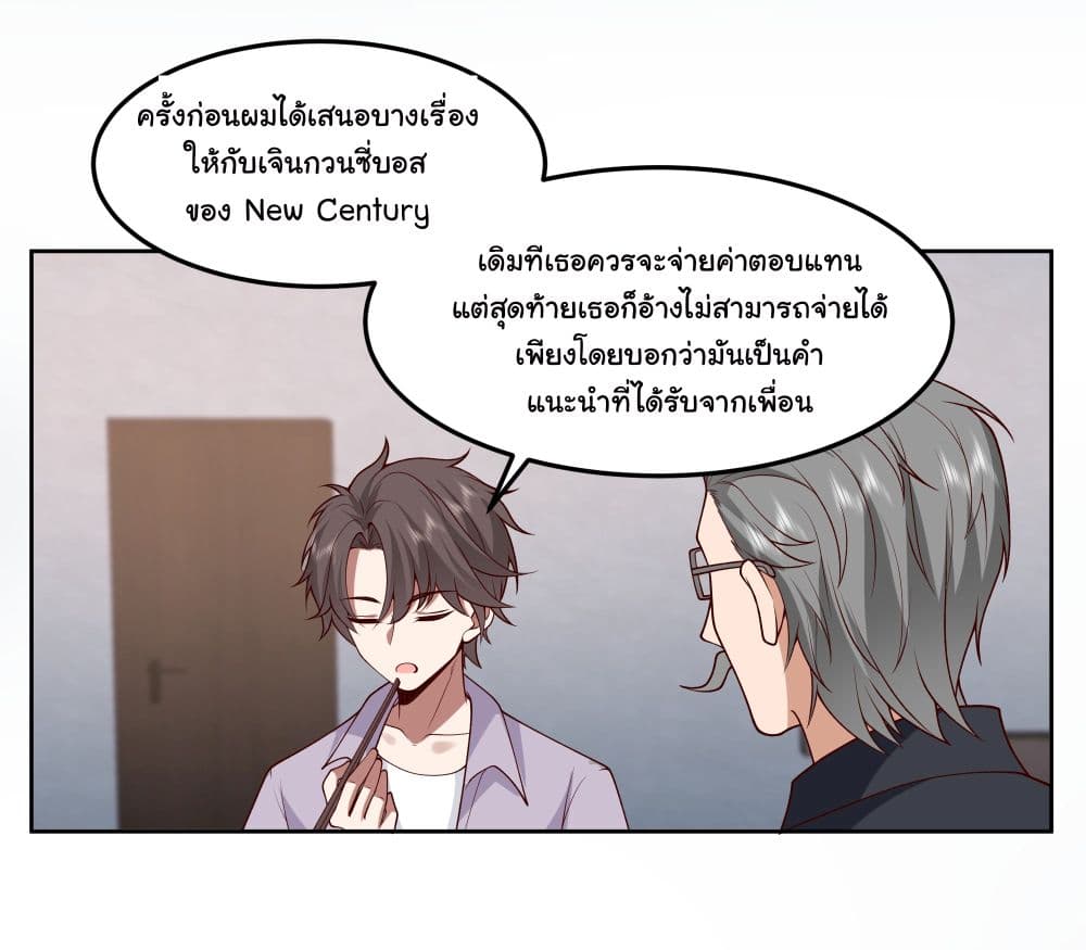I Really Don’t Want to be Reborn 79 22