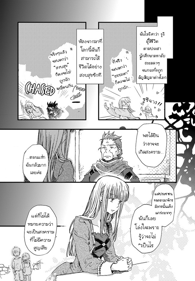 Fukushuu wo Chikatta 12.1 03