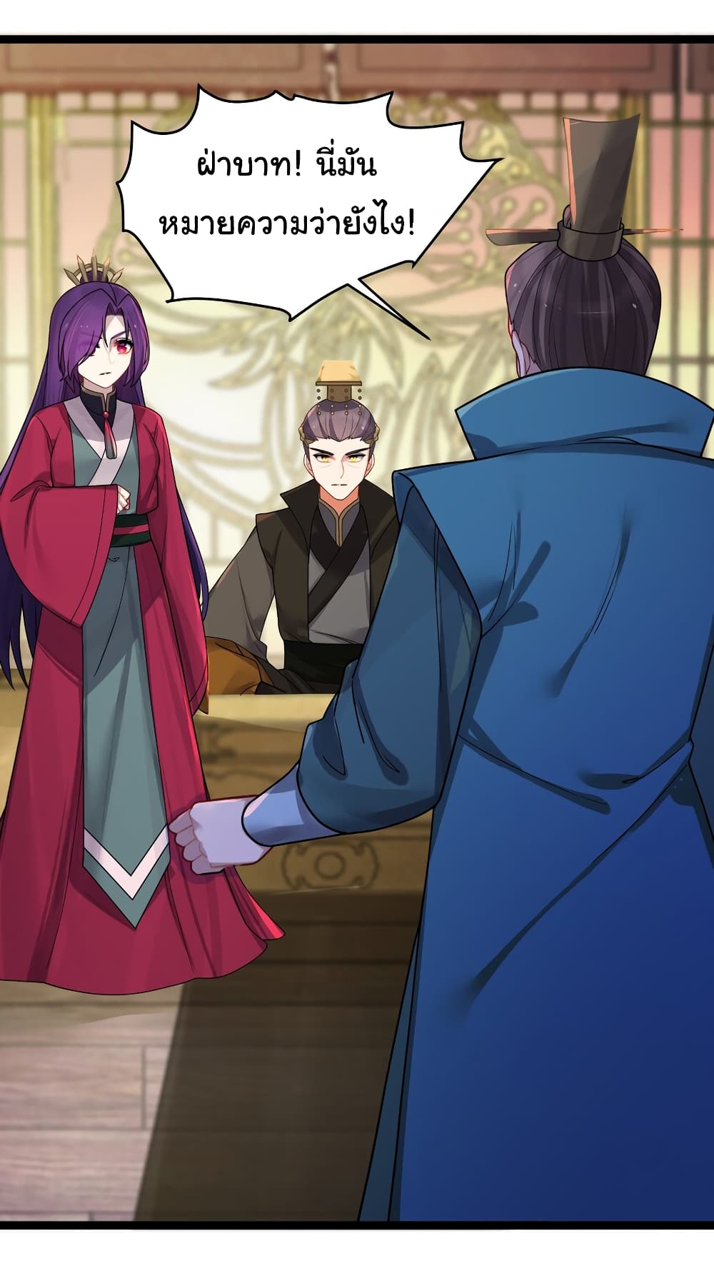 The Lady Is Actually the Future Tyrant and Empress ตอนที่ 31 (42)