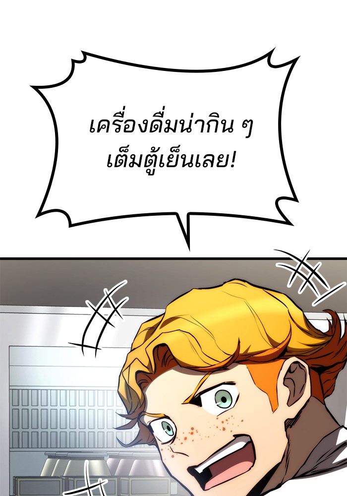 Kill the Dragon 69 (118)