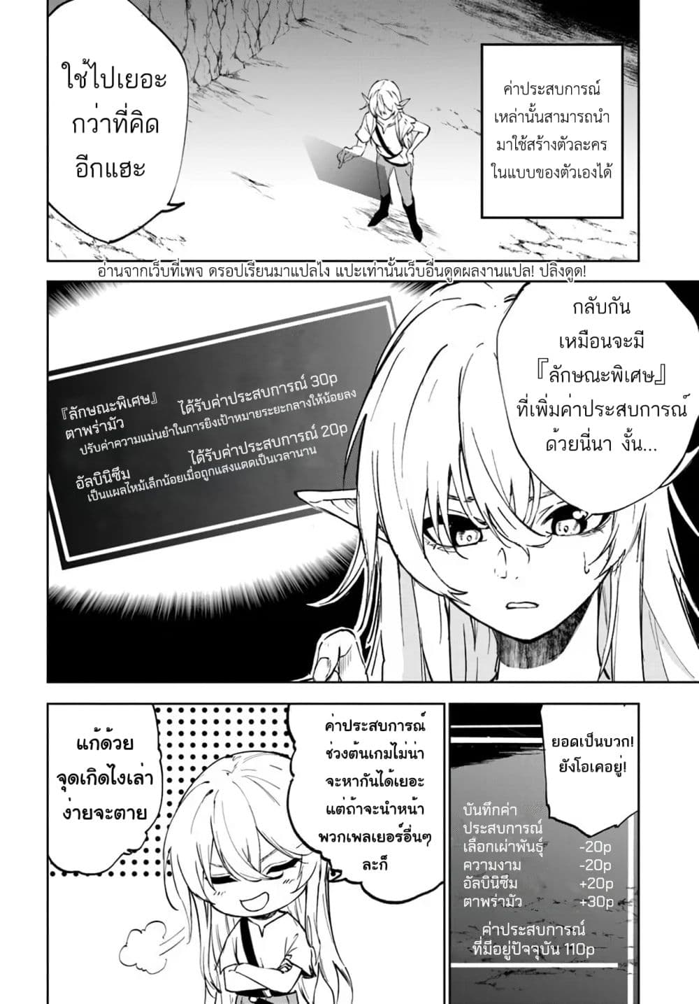 Ougon no Keikenchi ตอนที่ 1 (7)