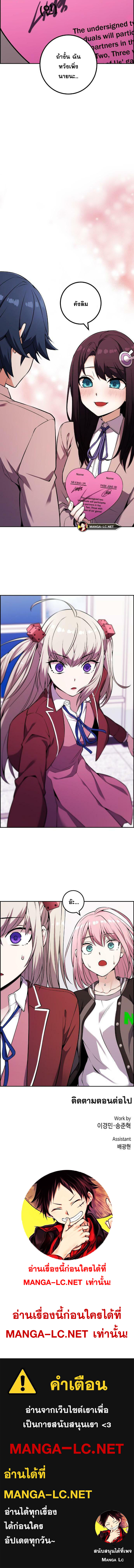 Webtoon Character Na Kang Lim ตอนที่ 46 (7)