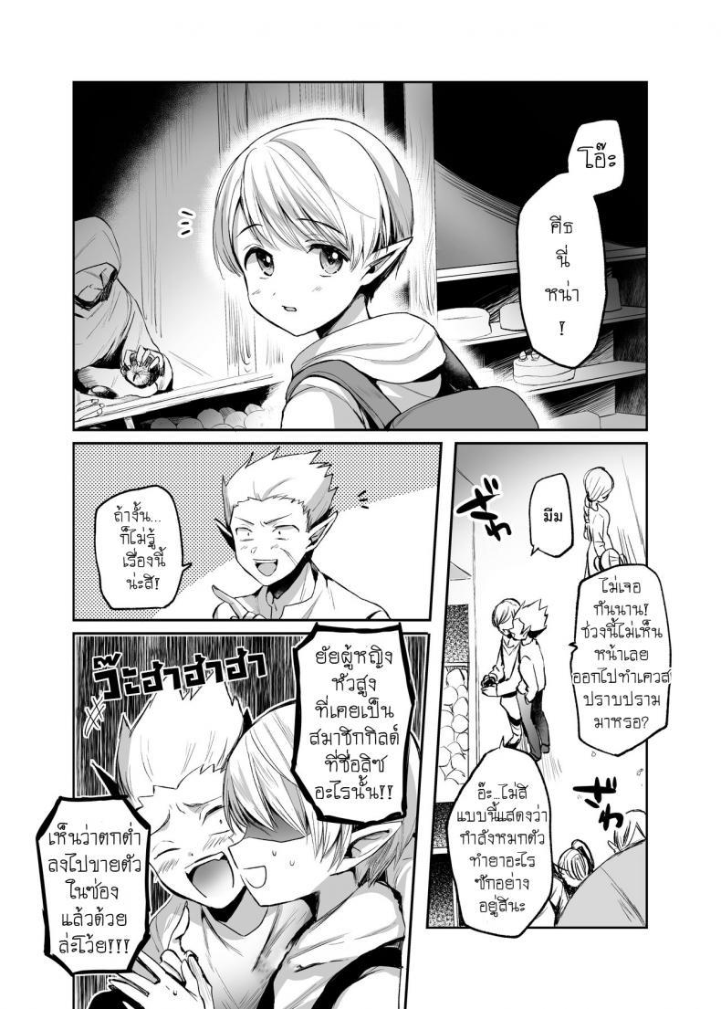 [Tetsukazuno Ao. (Emilio)] Kiraware ตอนที่ 2 (2)