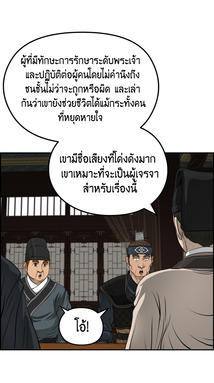 Blade of Winds and Thunders 34 (22)