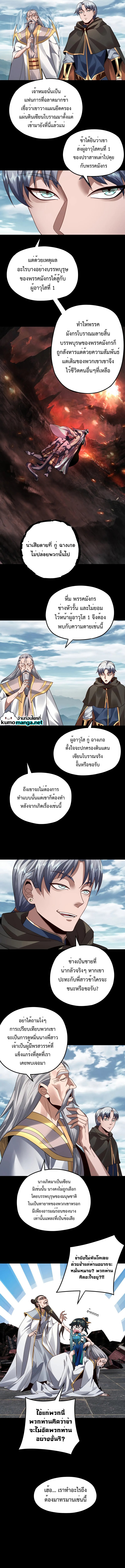 I Am The Fated Villain 87 (5)