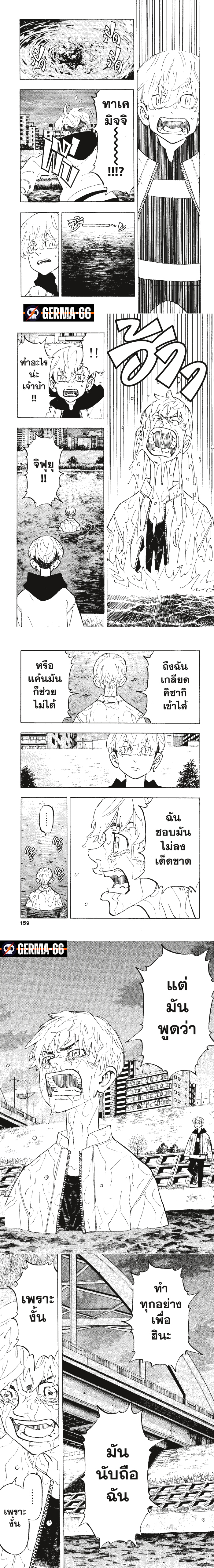 Tokyo Revengers 187 (3)