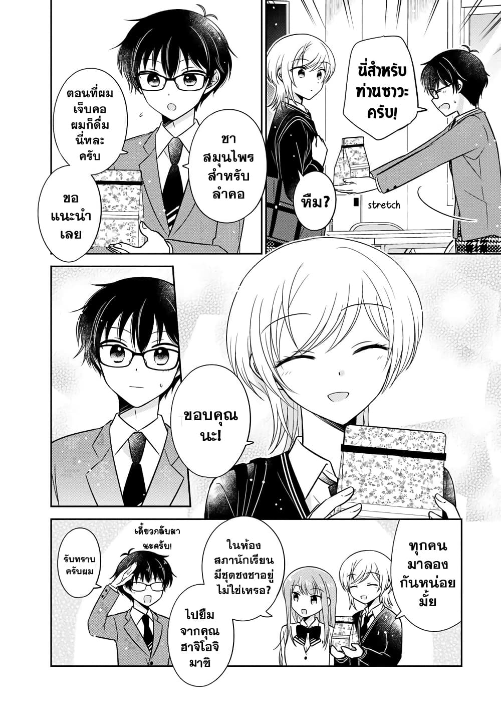 Oshibana! ตอนที่ 14 (16)