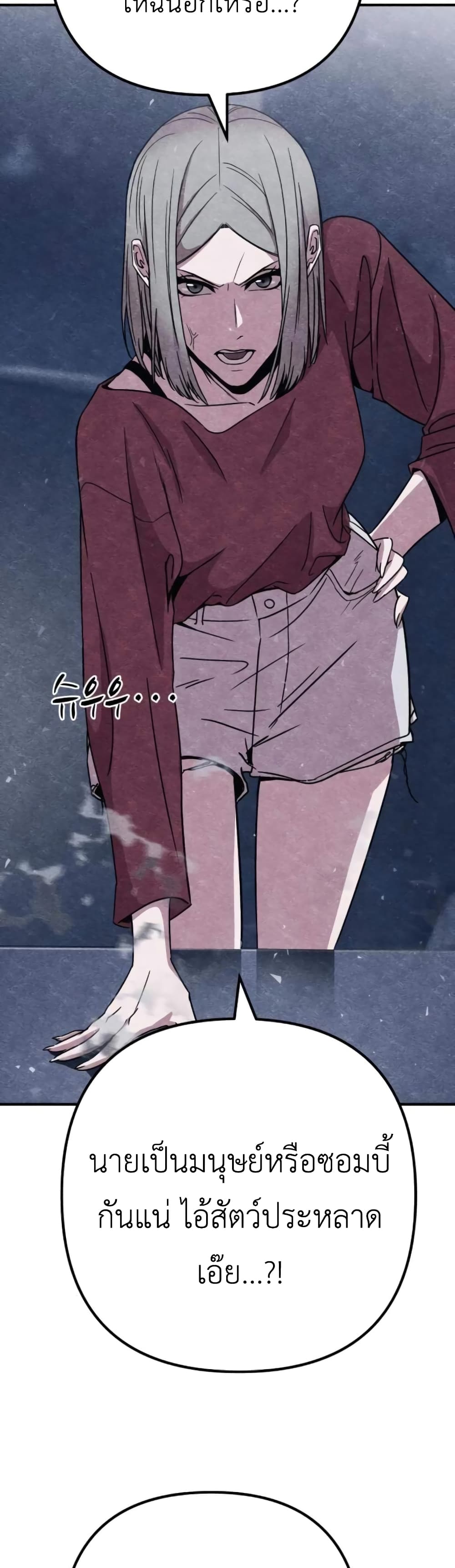Zombie X Slasher ตอนที่ 8 (43)