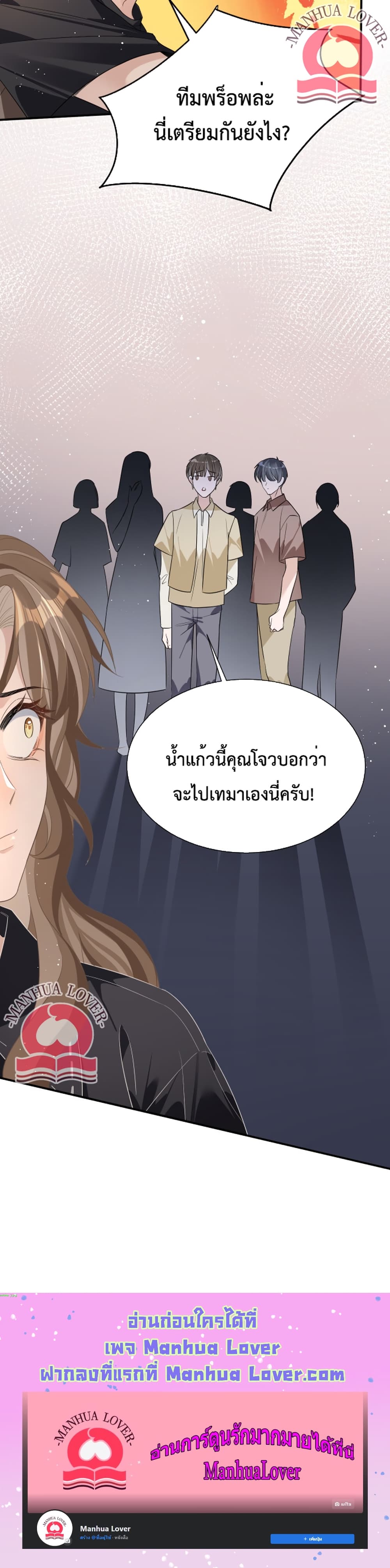 President Ji’s Sweet Wife Is Fierce and Wild 17 20