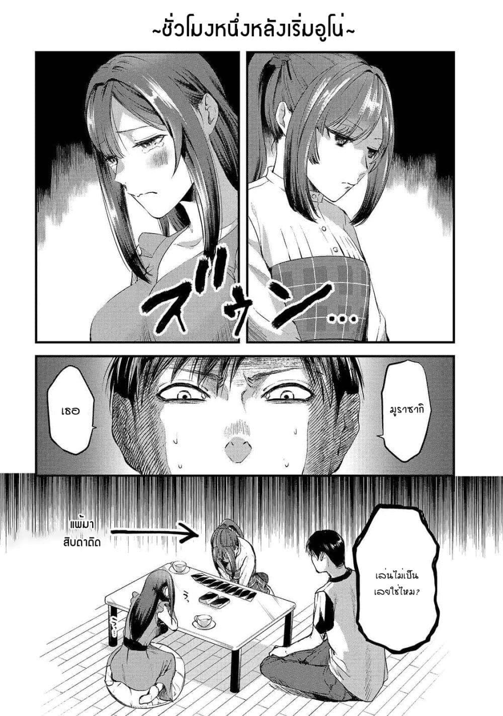 Tsuki 50 man moratte mo Ikigai ตอนที่ 7 (2)