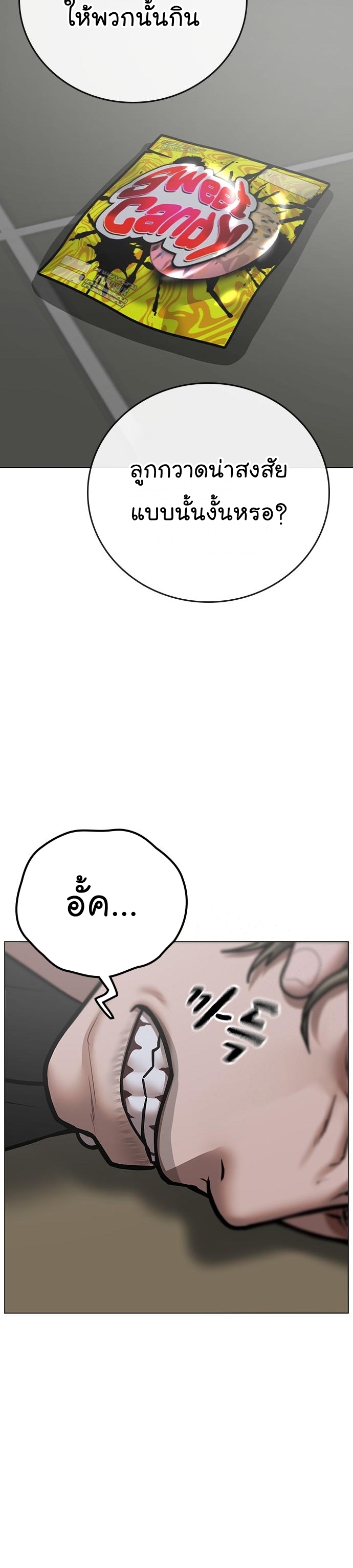 Reality Quest 72 (15)