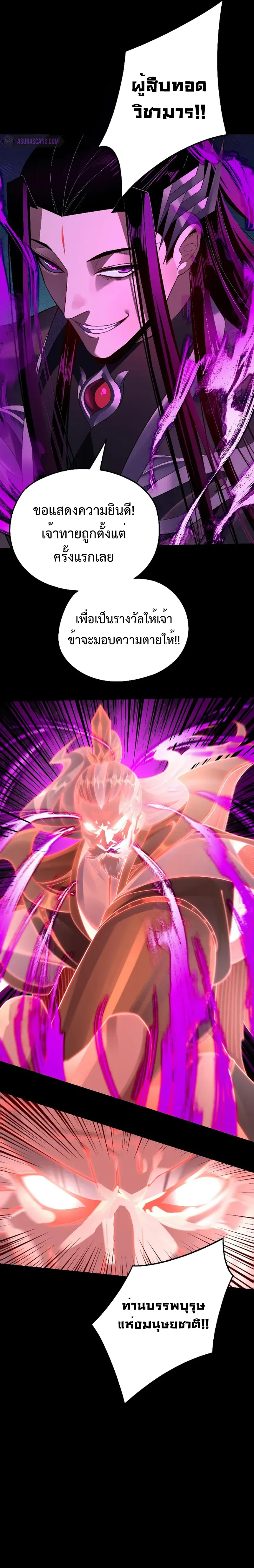 I Am The Fated Villain 109 (6)