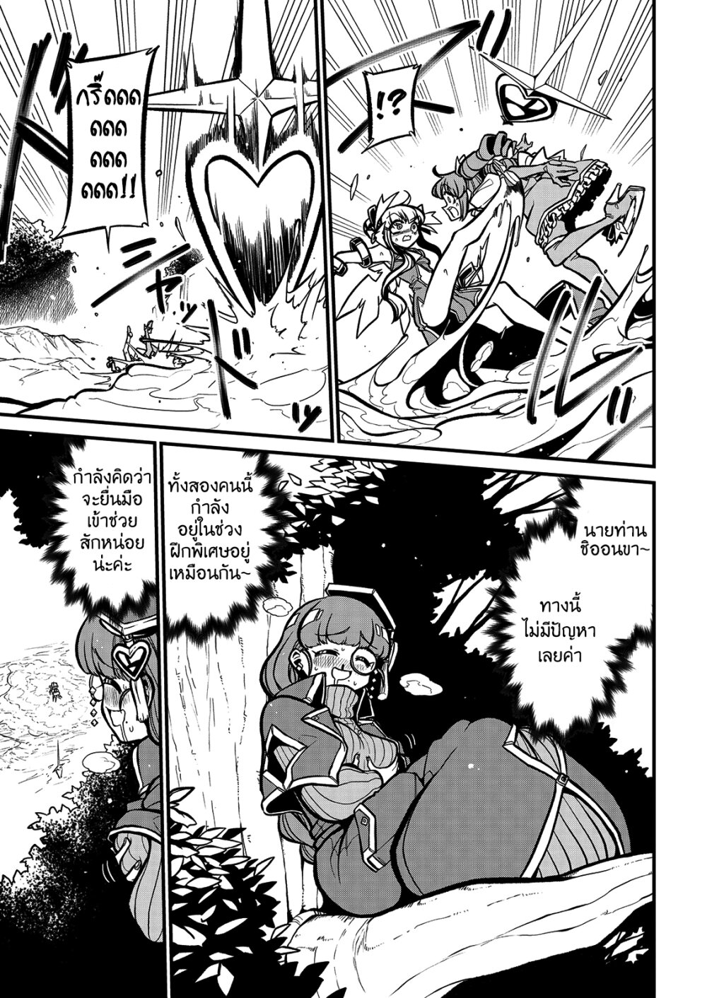 Looking up to Magical Girls 37 11