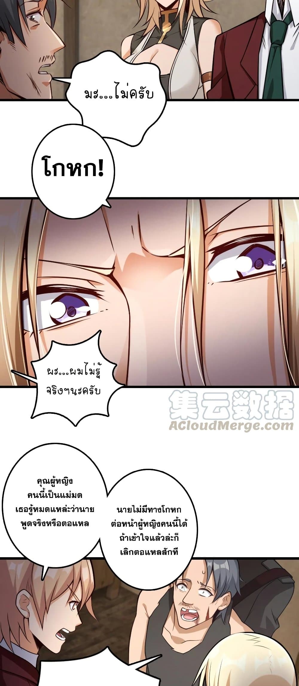 Release That Witch ตอนที่ 288 (19)