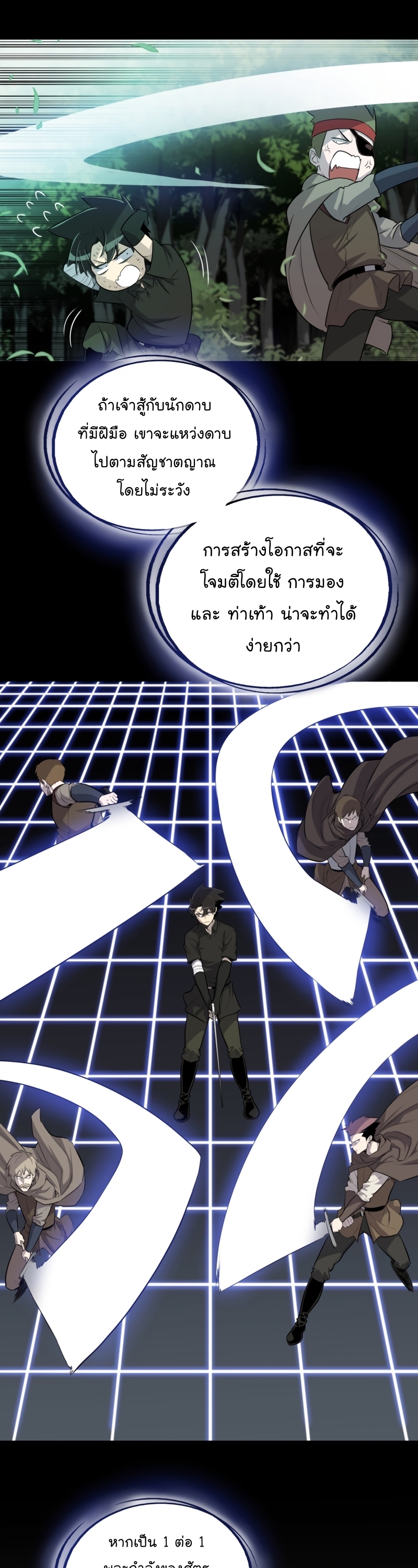 Overpower Sword Manga Wei 77 (34)