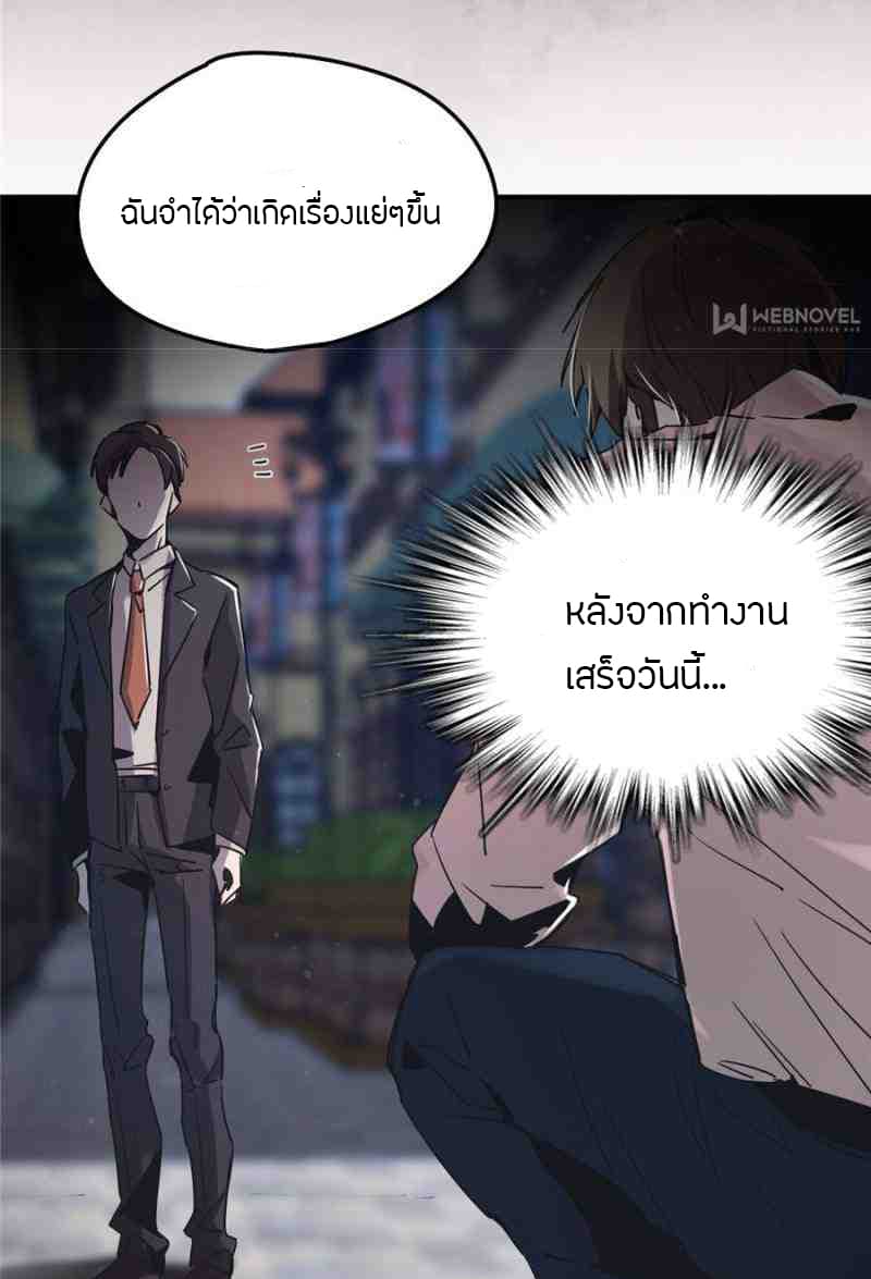 Lord of the Mysteries 1 26