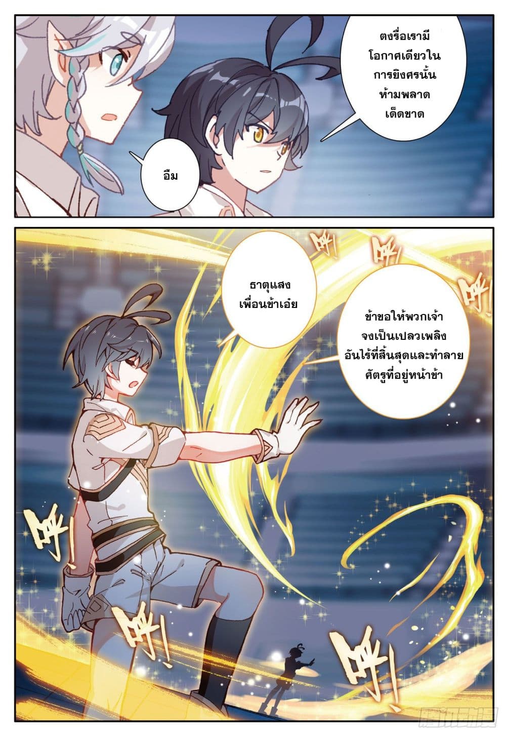 The Child of Light 37 14
