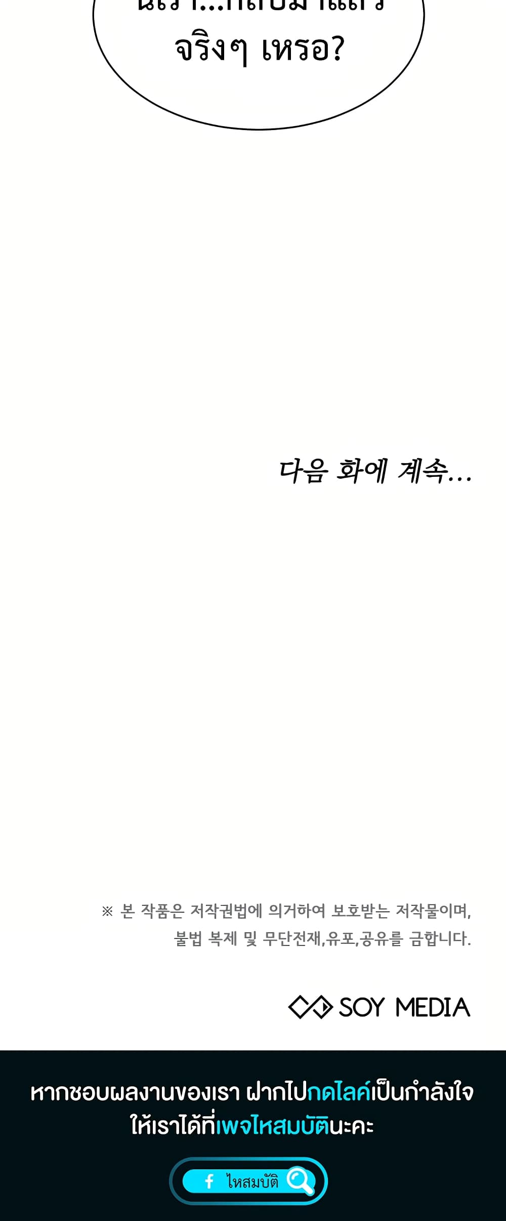 My Life, Once Again! ตอนที่ 1 (70)