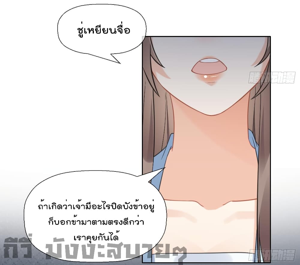 My Secret Romance ตอนที่ 19 (12)