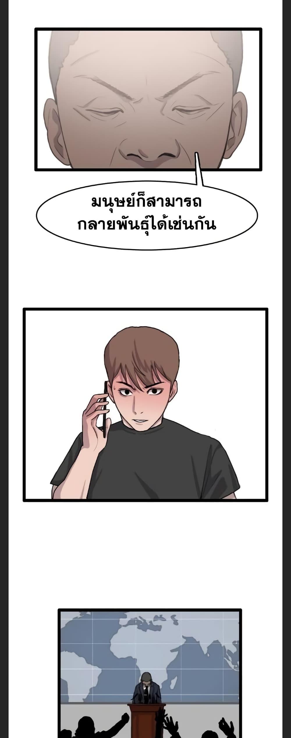 I Picked a Mobile From Another World ตอนที่ 31 (6)