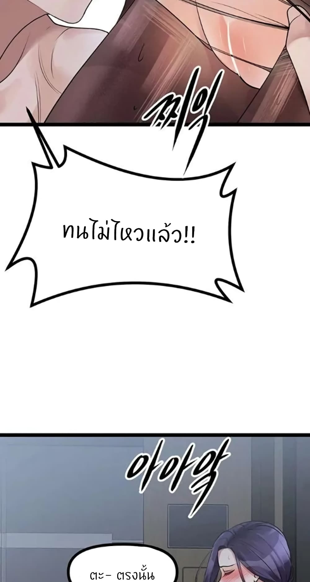 Cucumber Market ตอนที่ 22 (49)