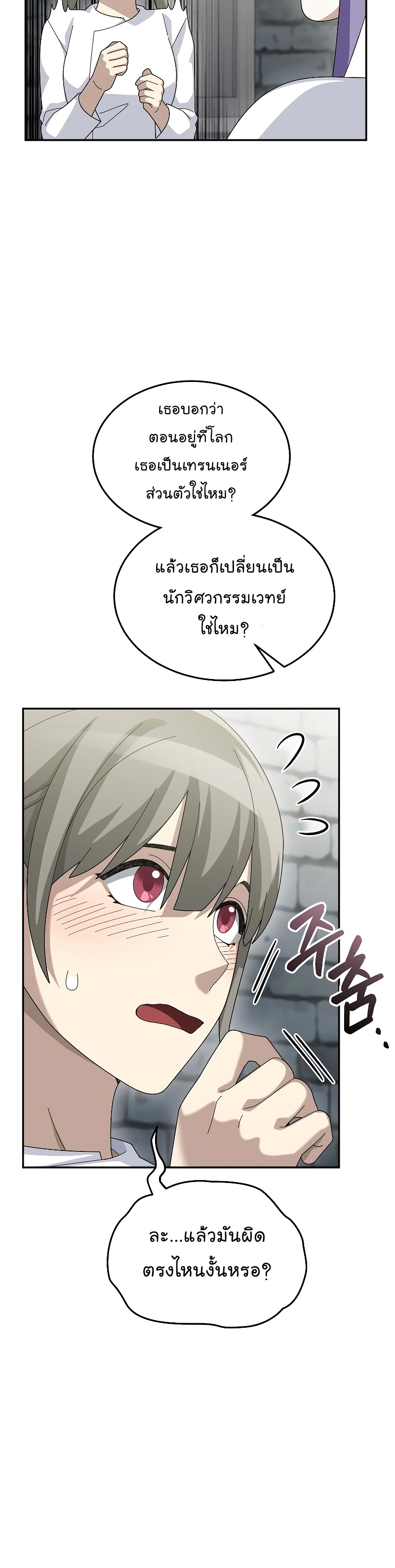 The Newbie Is Too Strong 72 20