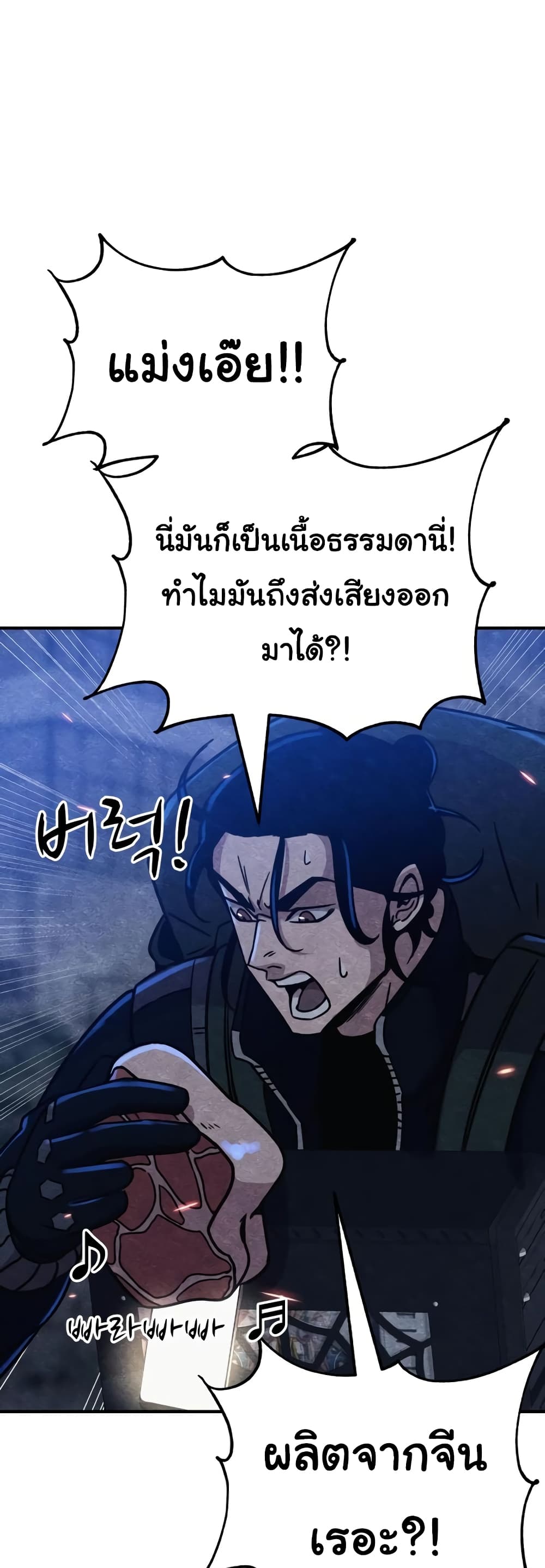 Zombie X Slasher ตอนที่ 6 (9)