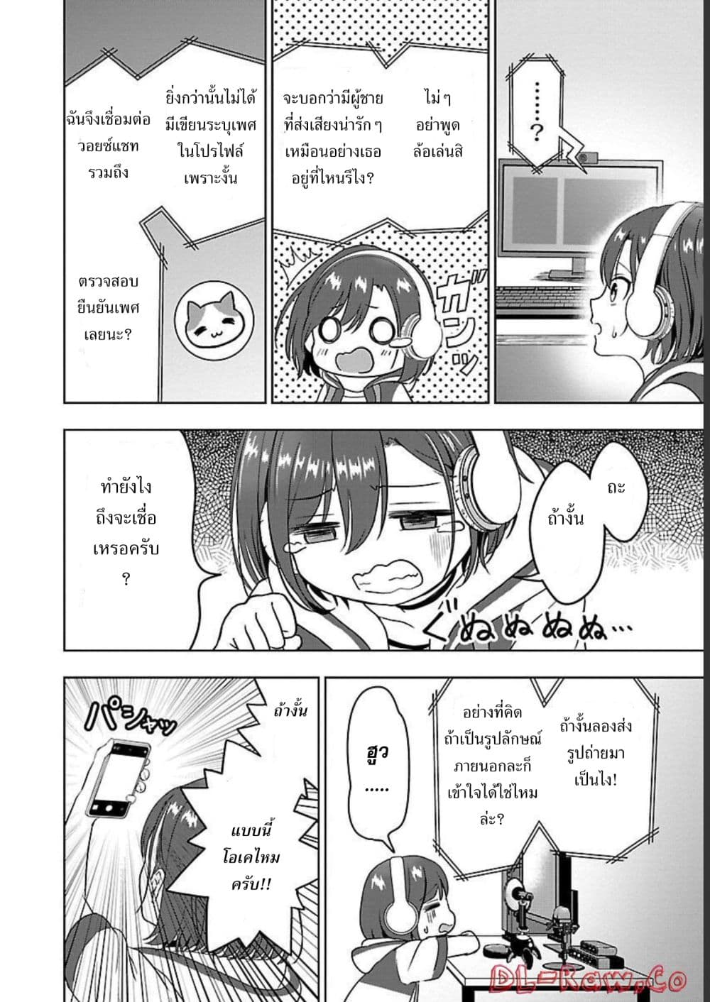 Shitsuren Shita Node Vtuber Hajimeta ตอนที่ 1 (19)