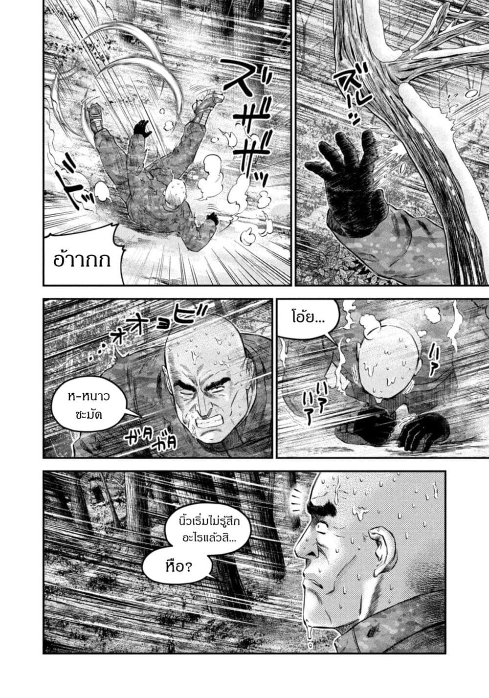 Matagi Gunner ตอนที่ 38 (17)