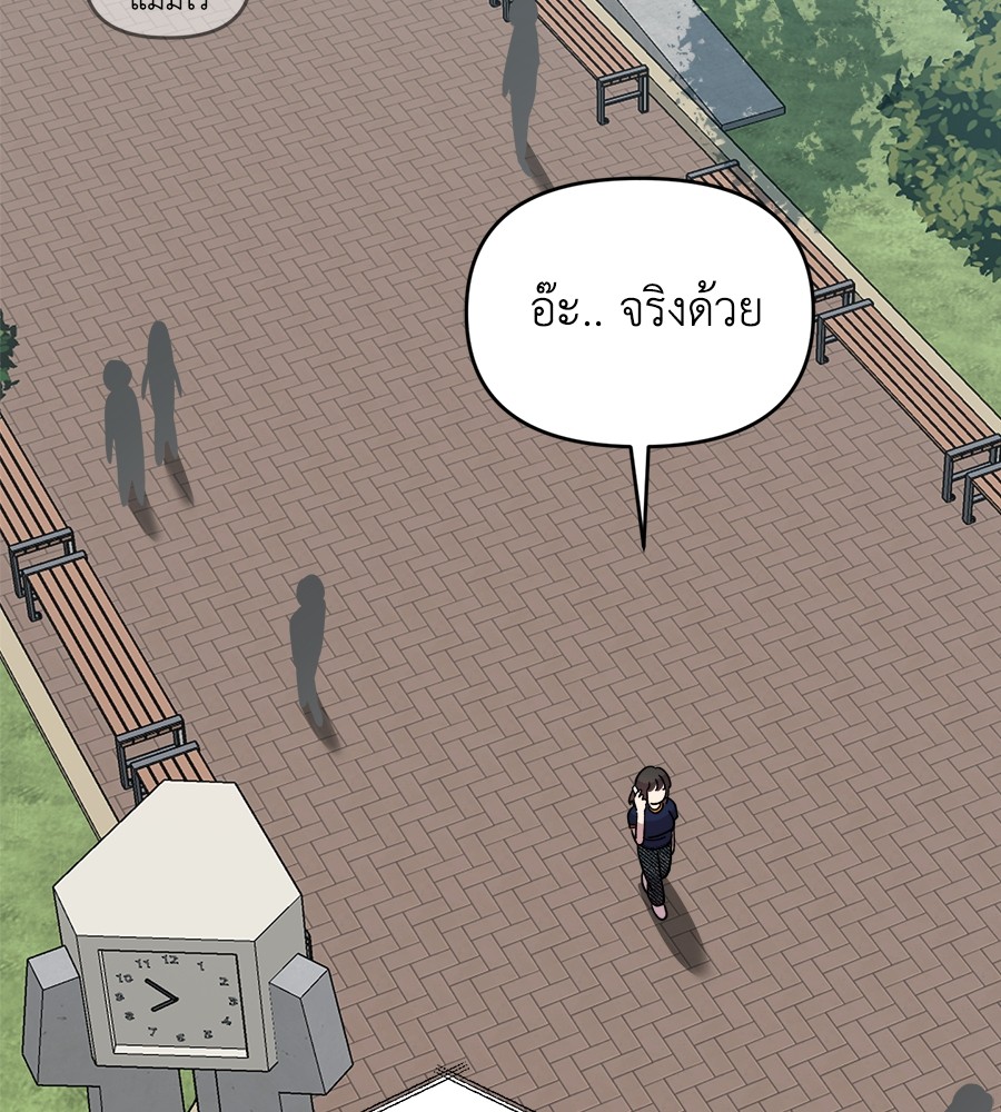 Childhood Friend Complex 16 (149)