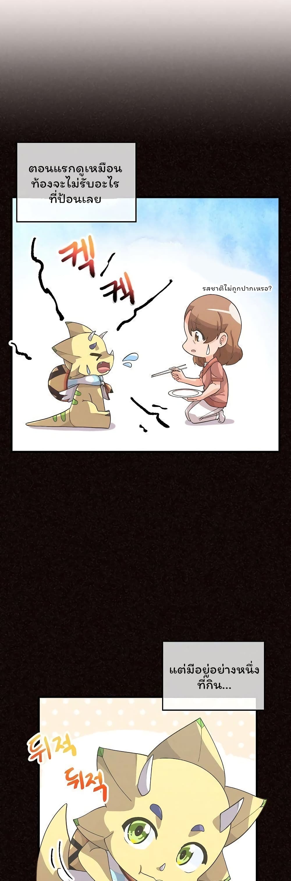 Spirit Farmer 47 (5)