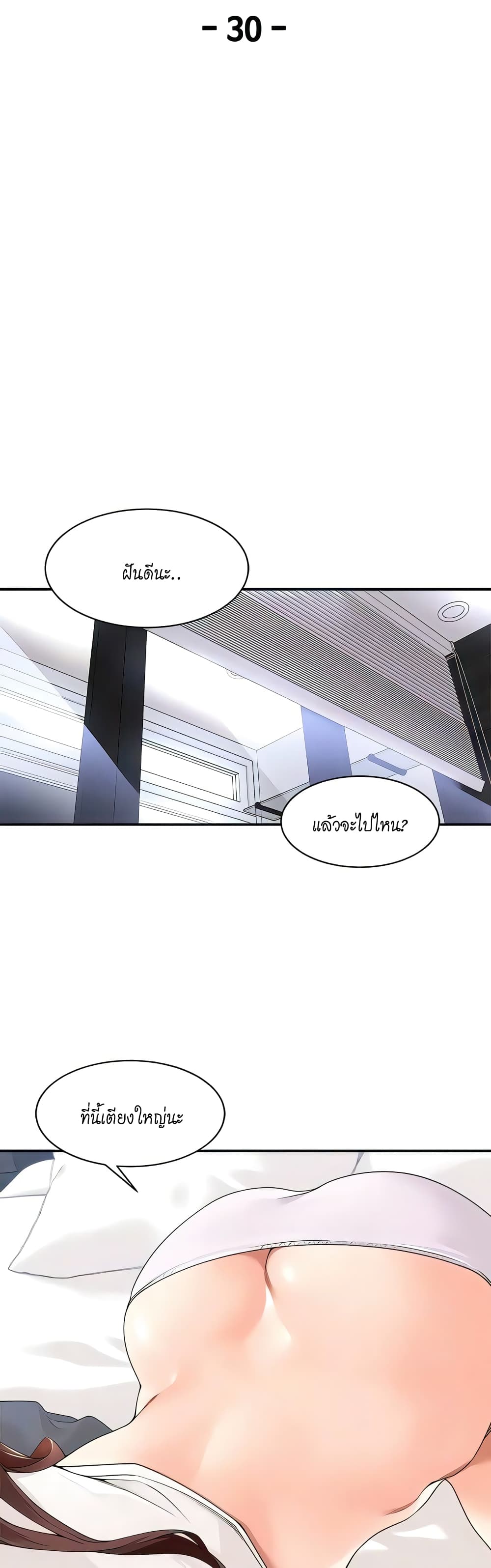 Manager, Please Scold Me 30 (9)