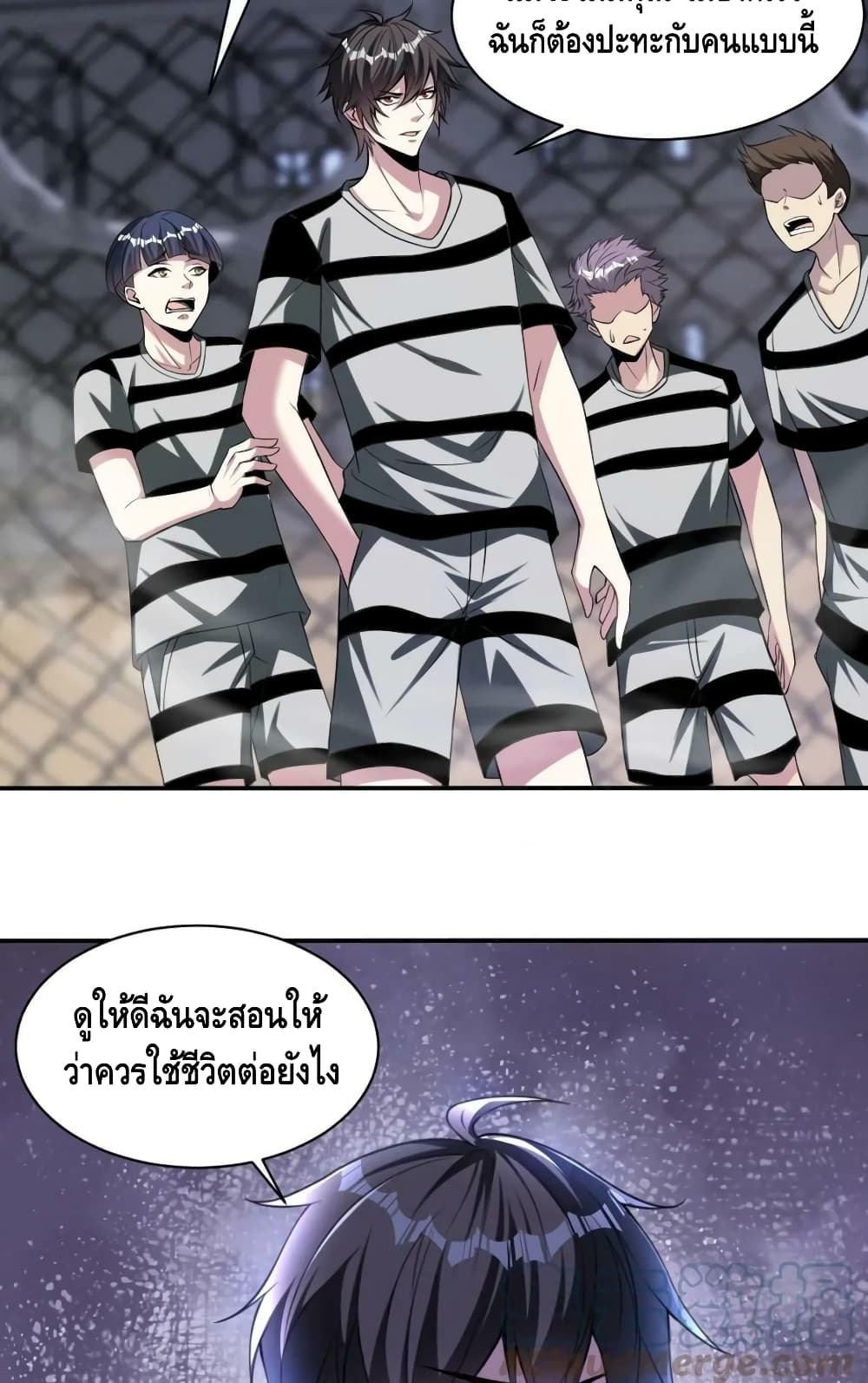 Monster Paradise ตอนที่ 70 (40)