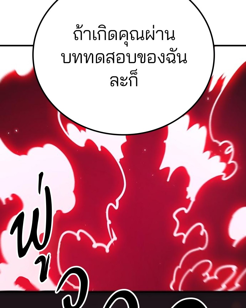 Player ตอนที่ 166 (89)