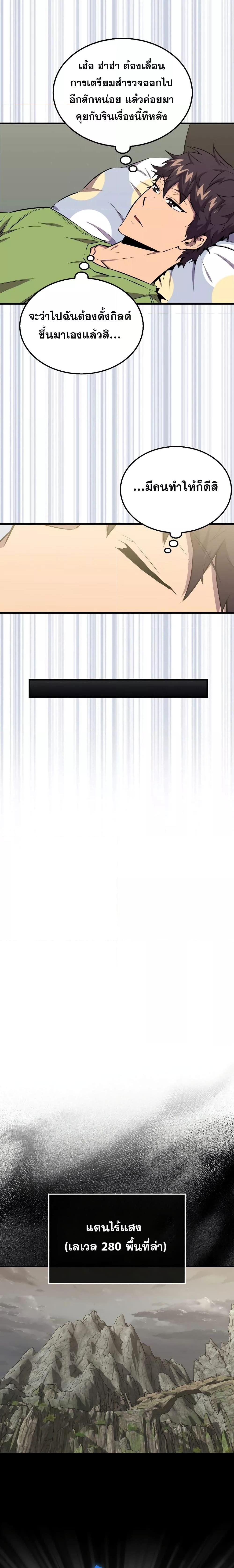 Sleeping Ranker 96 03