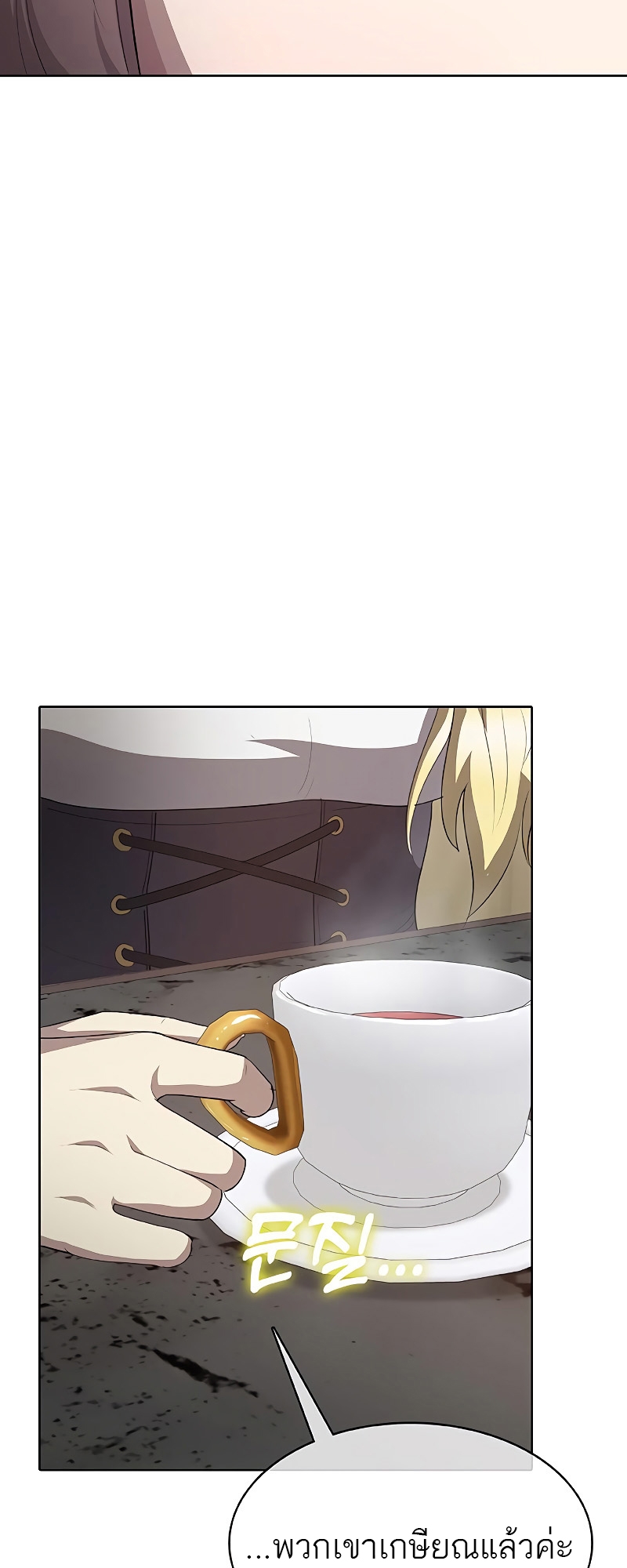 The Strongest Chef in Another World 24 10 07 25670038
