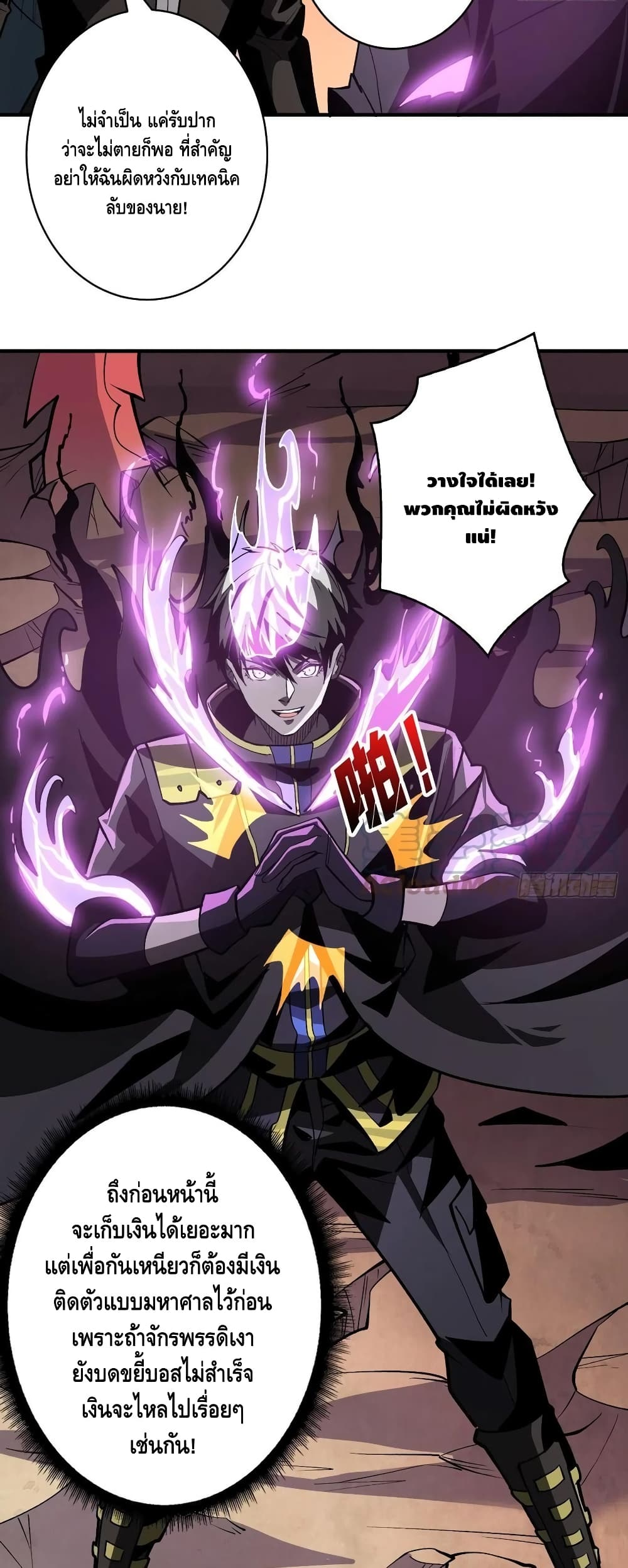 King Account at the Start ตอนที่ 166 (6)