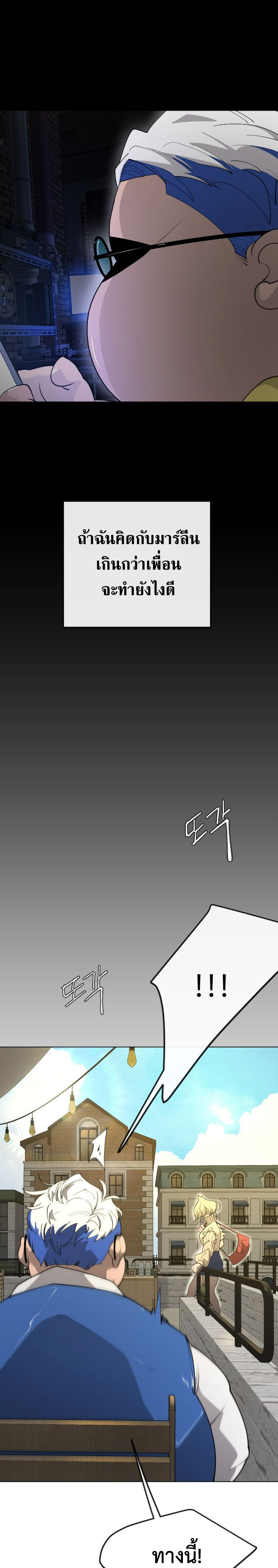 Superhuman Era 174 (44)